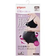 初期から使える 妊婦さんの腰サポートパンツ L ブラック