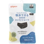 吸水できる産前産後コットンショーツ L ブラック