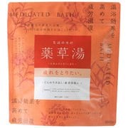 生活の木の薬草湯 疲れをとりたい。 23.5g×7包 03-118-1020