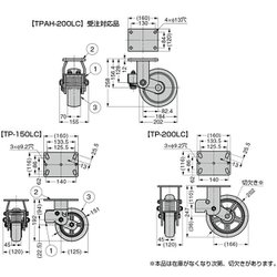 ヨドバシ.com - スガツネ工業 TP-200LC-A-RD [（200130725）重量用