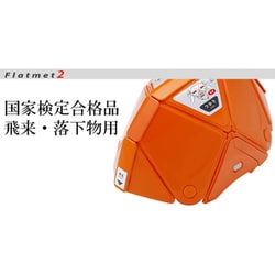 ヨドバシ.com - ミドリ安全 TSC-10N-OR [防災用折りたたみ