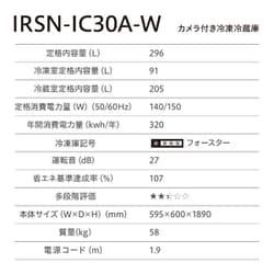 ヨドバシ.com - アイリスオーヤマ IRIS OHYAMA IRSN-IC30A-W [冷蔵庫