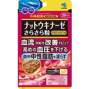 ナットウキナーゼさらさら粒プレミアムプラス中性脂肪