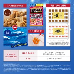 小林製薬 - 【機能性表示食品】小林製薬ナットウキナーゼさらさら粒プレミアム 20日分×4袋 小林製薬の機能性表示食品 ナットウキナーゼ さらさら粒 ( 60粒