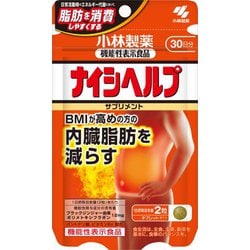 ナイシヘルプ 30日分