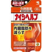 ナイシヘルプ 30日分