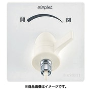 V9652LU-1 [SANEI 水道用コンセント シンプレット]