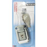 VB-011 [WAKI 鍵付きパッチン カク P-1614]