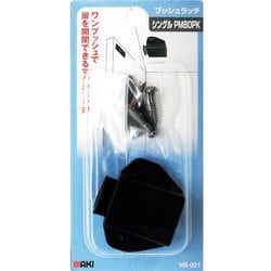 WAKI プッシュラッチ PM80PK VB-021
