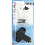 VB-024 [WAKI プッシュマグネット 300-D-57]