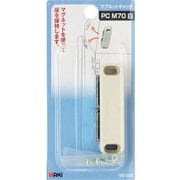 VB-030 [WAKI マグネットキャッチ PC M70シロ]