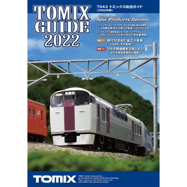 7043 鉄道模型カタログ トミックス総合ガイド 2022版 [鉄道模型用品]