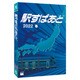 駅すぱあと （Windows） 2022 春 [Windowsソフト]