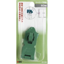 WAKI ストロング掛金 60mm VD-004