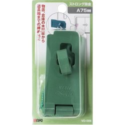 WAKI ストロング掛金 A75mm VD-006