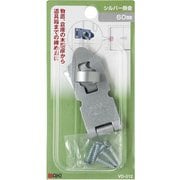 VD-012 [WAKI シルバー掛金 60mm]
