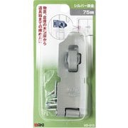 VD-013 [WAKI シルバー掛金 75mm]
