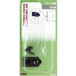 WAKI ブラウン掛金 25mm VD-014