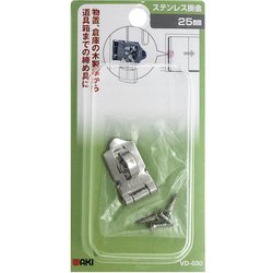 WAKI ステンレス掛金 25mm VD-030