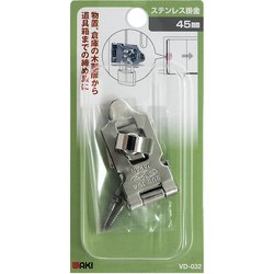 WAKI ステンレス掛金 45mm VD-032