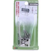 VD-042 [WAKI ステンストップ掛金 EX-55mm]