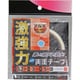 WAKI 激強力両面 マルチ 3mm×5m WKG006