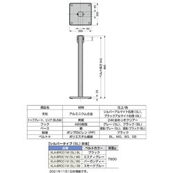 ヨドバシ.com - スガツネ工業 XLA-BR001M(SL)BL [（290895198）ベルト