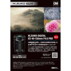 ヨドバシ.com - OM SYSTEM オーエムシステム M.ZUIKO DIGITAL ED