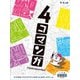 小学館グッドゲームズ 4コマンガ [ボードゲーム]