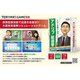 アドリブ総選挙 [ボードゲーム]