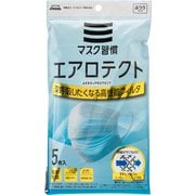 マスク習慣 エアロテクト ふつうサイズ 3層不織布マスク 個包装 5枚