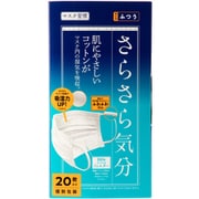 マスク習慣 さらさら気分 ふつうサイズ 3層不織布マスク 個包装 20枚