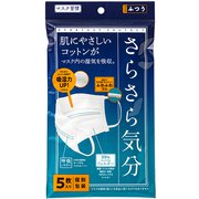 マスク習慣 さらさら気分 ふつうサイズ 3層不織布マスク 個包装 5枚