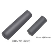 自転車用グリップ 色:グレー 対応ハンドル径:22.2mm 長さ:110mm(ロング)/82mm(ハーフ) ハーフ&ロンググリップセット C-58 GR