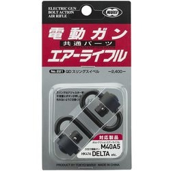 221 QDスリングスイベル エアーライフル・電動ガン 共通オプションパーツ [エアソフトガン用アクセサリ]