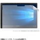 Surface Pro LTE Advanced 用 保護フィルム フッ素配合抗菌 ブルーライトカット マット MS-SFPLAFLMBC