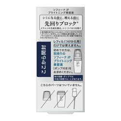 ヨドバシ.com - ソフィーナ ソフィーナip ブライトニング美容液