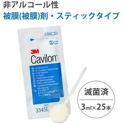 3345E [キャビロン 非アルコール性皮膜 3ml/スティック×25本 一般医療機器]