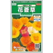 花菱草一重咲き混合 1袋