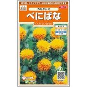 べにばな カルタムス 1袋