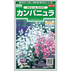 カンパニュラメジュームミックス 1袋