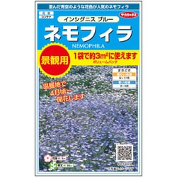 景観用ネモフィラ ボリュームパック 1袋