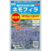 景観用ネモフィラ ボリュームパック 約3㎡に使えます