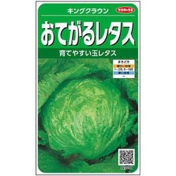 おてがるレタス キングクラウン 1袋