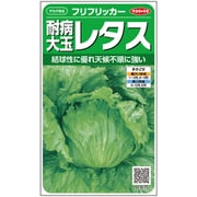 耐病レタス フリフリッカー 1袋