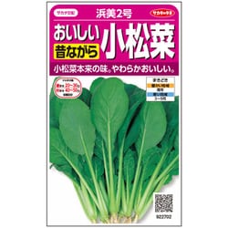 耐病小松菜あまうま 浜美2号 1袋