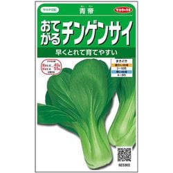 おてがるチンゲンサイ 青帝 1袋