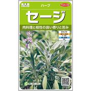 セージ ハーブ 約165粒