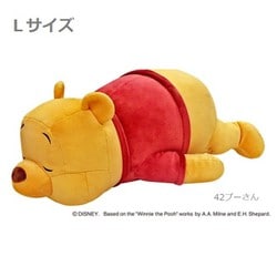 Mochi Hug 抱き枕L POOH 50010-42
