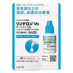 リンデロンVs ローション 10g [指定第2類医薬品 皮膚用治療薬 ※セルフメディケーション税制対象商品]